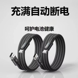 VEIGAR 超级快充真自动断电数据线typec充电线快充适用华为OPPOvivo
