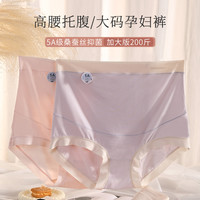孕妇内裤高腰大码200斤孕中晚期托腹薄款无痕抗菌档短裤产后月子