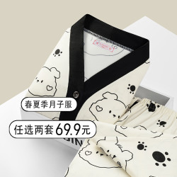 3-9月买1宋1春夏秋季薄款精梳棉产后喂奶哺乳衣月子服孕妇睡衣