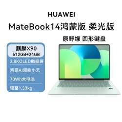 华为 MateBook 14 鸿蒙系统 笔记本电脑
