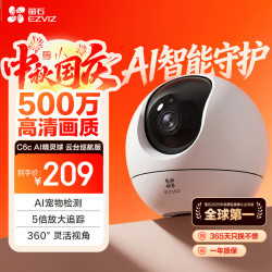 萤石 C6c 3K云台增强版 500万极清 AI人形检测 32GB 智能摄像头