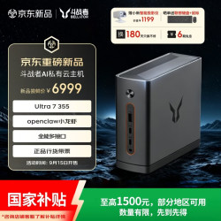 来酷 斗战者900 AI私有云主机 Ultra7-355 16GB+512GB MINI主机