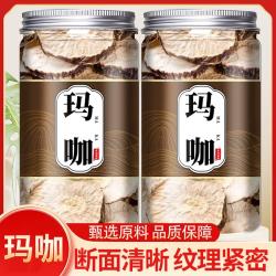 云南黑玛卡中药材干切片干片泡茶泡水喝肾马卡泡酒料补马咖果片茶