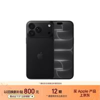 Apple iPhone 18 Pro Max 5G手机 256GB  黑色