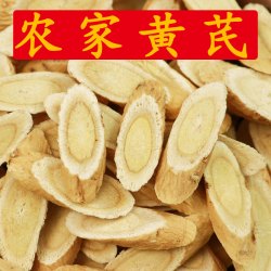 黄芪正宗野外生3年生黄氏正品北芪片中药材泡水搭配枸杞男女250g