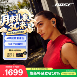BOSE QuietComfort 消噪耳机 Ultra II 真无线蓝牙耳机 经典黑 Type-C