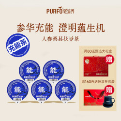 每日滋养PURFO 轻滋养八宝茶人参茯苓桑椹能量茶汉方代用茶罐装男士年货送大礼盒