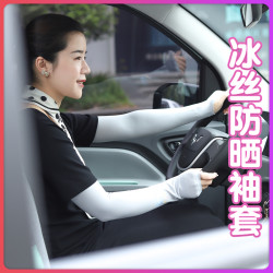 H女生夏季防晒防蚊冰袖薄款袖套出游必备防晒用品户外冰丝冰爽