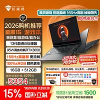 机械师 S15C RNJY 165Hz高刷 16GB+512GB 15.6英寸笔记本电脑
