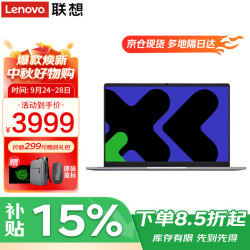 联想 笔记本电脑 2026补贴15%标压酷睿高性能轻薄本异能者可选 办公扬天V学生设计游戏全能本 热销N100 16G 512G高速固态 P14H 满血性能显卡 精装升级 IPS全高清屏