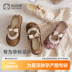 妈妈果 产妇坐月子鞋春夏季5-6月孕妇包跟拖鞋产后家用软底防滑平底透气