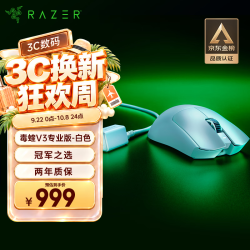 雷蛇 毒蝰 V3 Pro 专业版 2.4G双模无线鼠标 30000DPI 白色