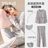 米度丽 哺乳孕妇装月子服产后可爱家居服套装80180