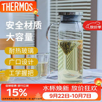 THERMOS 膳魔师 TCG2C-1000-S-CY 耐热玻璃 带把手 1L 冷水壶