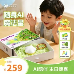 光彩年华 儿童AI智能玩具知识科普学习机远程通话生日礼物送3~8岁孩子女儿
