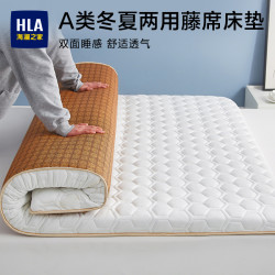 海澜之家 乳胶复合床垫凉席双面冰藤席子可折叠家用地铺宿舍榻榻米