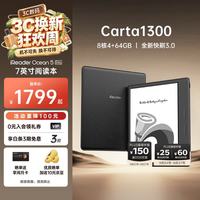 掌阅 Ocean5 Pro 7英寸智能阅读本 电子书阅读器  星际黑 64GB