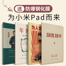 Rocel 适用小米平板6pro保护套硅胶红米redmi笔槽小米7/7pro全包小米5