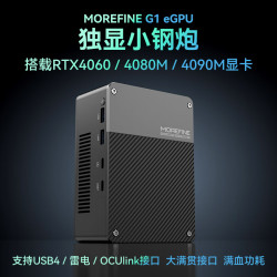 摩方 G1 雷电USB4接口 RTX4090M 16G显存 外置显卡坞