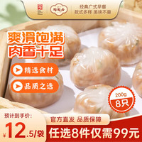 陶陶居 中华 广式包子  精制猪肉水晶包200g 200g