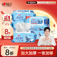心相印 湿厕纸小飞兔系列80片*6包XL码 加大加厚款湿巾厕纸巾 家庭