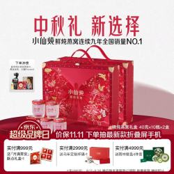 小仙炖 鲜炖燕窝 低糖 40g*20瓶