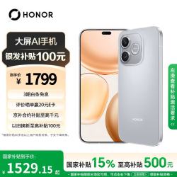 荣耀 Play11 Plus 7000mAh大电池 揽月银 8GB+256GB 智能手机