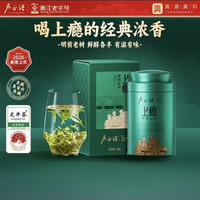 卢正浩 上瘾老树明前龙井茶 50g 罐装