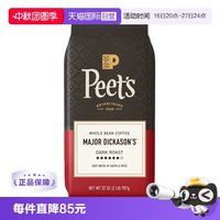 移动端：皮爷咖啡 美国Peet's皮爷迪卡森少校手冲深度烘焙咖啡豆精品907g