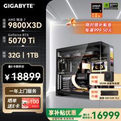 技嘉 游戏电竞设计 台式电脑主机  R7-9800X3D RTX 5070Ti