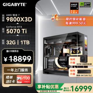 技嘉 游戏电竞设计 台式电脑主机  R7-9800X3D RTX 5070Ti