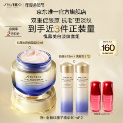 资生堂 胶原炮面霜+悦薇水清爽75ml*2