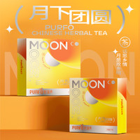 轻滋养 中秋团圆礼盒全系列汉方代用茶轻体茶娇颜茶充能茶18罐