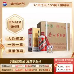 茅台 酱香型白酒  箱装