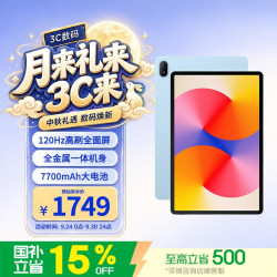 华为 MatePad SE 11 骁龙版 Agassi5-W00E WiFi版 8GB+256GB 平板电脑
