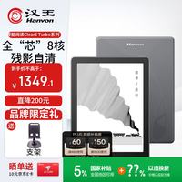 汉王 Clear6 Turbo 高通8核 电子书阅读器  冰山灰 64GB