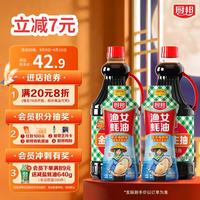 厨邦 调料套装  金品生抽1.48kg*2+蚝油挤挤装605g*2 金品生抽*2+金装渔女蚝油*2 1.48kg*2+605g*2