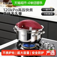 移动端、88VIP：卡罗特 304不锈钢加厚防爆 高压锅