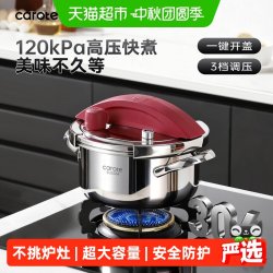 卡罗特 304不锈钢加厚防爆 高压锅