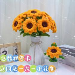 新款扭扭棒向日葵太阳花  手工DIY花束