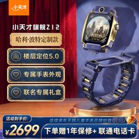 移动端:小天才 Z12 楼层定位5.0 超清双摄 智能手表