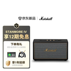 Marshall STANMORE IV 无线蓝牙音箱 黑色