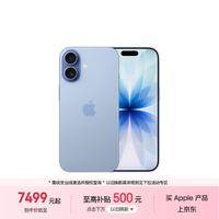 Apple iPhone 17 5G手机 8GB+512GB 青雾蓝色