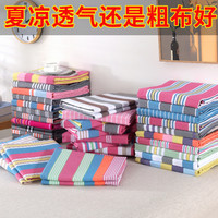 粗布床单透气老粗布床单单件条纹200-230单人学生宿舍平纹炕单
