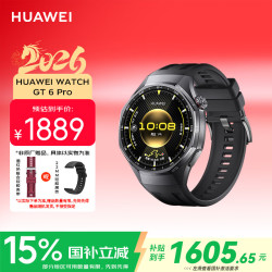 华为 WATCH GT 6 Pro 蓝牙版 智能手表 45.6mm 曜石黑 氟橡胶表带