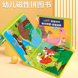 嘟乐仔 磁性早教世界儿童磁铁玩具磁力早教拼图拼图磁吸益智3-6岁宝宝