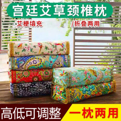 艾草枕头 艾绒枕头 可拆艾颈椎枕 家用粗布可调切换高低宫廷枕