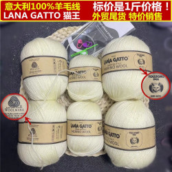 外贸尾单100%绵羊毛意大利猫王绵羊毛线中粗宝宝儿童