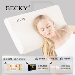 BECKY 深睡助睡眠释压记忆棉波浪枕头感温慢回弹护颈不变形枕芯