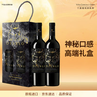红魔鬼 CONCHA Y TORO 干露 红魔鬼 干露 红魔鬼 智利原瓶进口红酒红魔鬼 Casillero del Diablo魔神暗黑臻选赤霞珠红葡萄酒750ml